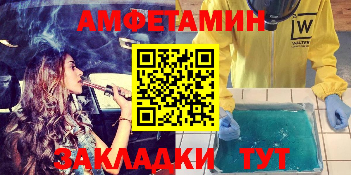 Амфетамин 97% Таганрог