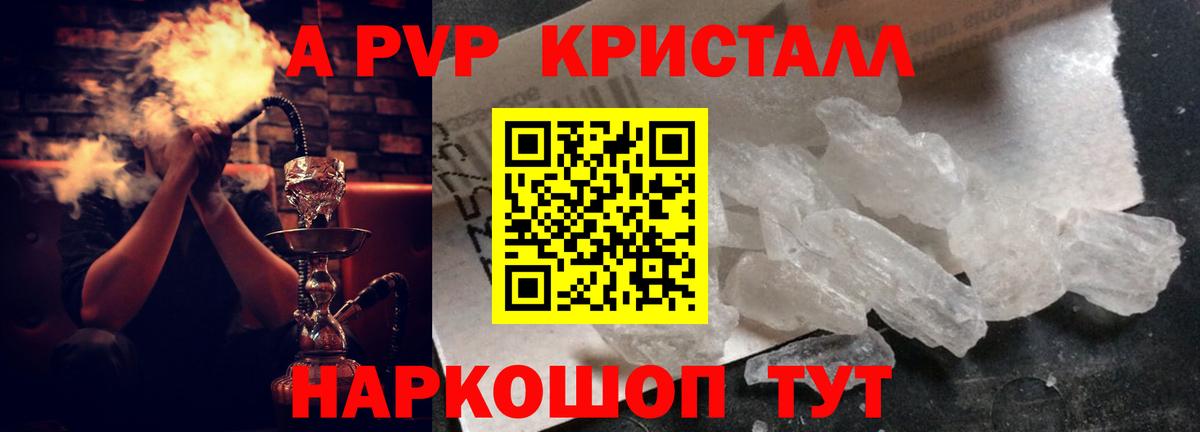 Таганрог  Альфа ПВП СК КРИС  A-PVP  хочу наркоту  Вход с VPN  Alfa_PVP Crystall 