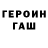 Кетамин VHQ Ana Shi