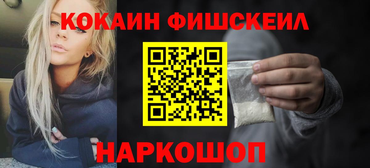 Cocaine  Кокаин Боливия  Таганрог  Вход с VPN  КОКАИН Колумбийский 