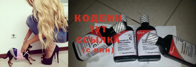 мега как зайти  Таганрог  Кодеиновый сироп Lean Purple Drank 