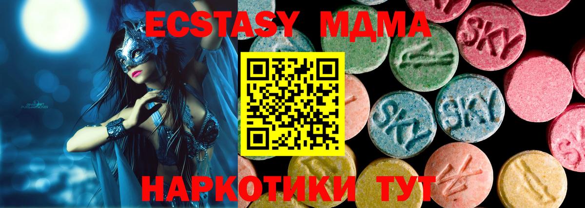 Экстази mix  Ecstasy таблы  ЭКСТАЗИ  Вход с VPN  даркнет клад  Таганрог  наркота 