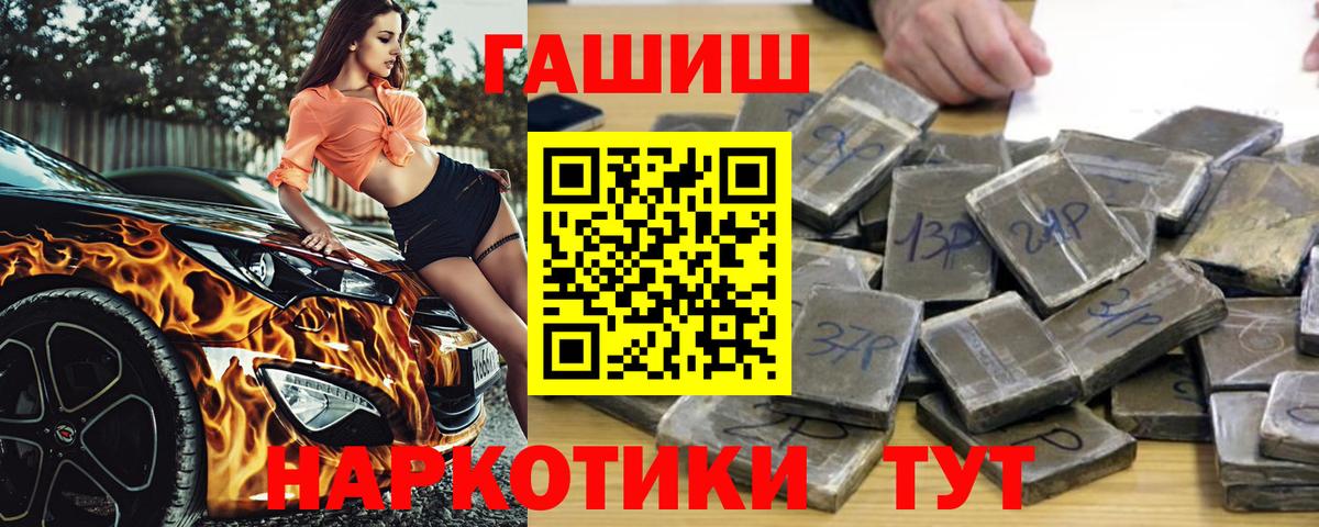 Таганрог  Гашиш Premium  Вход с VPN  Гашиш hashish 