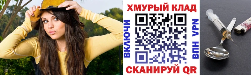 ГЕРОИН хмурый закладки Таганрог