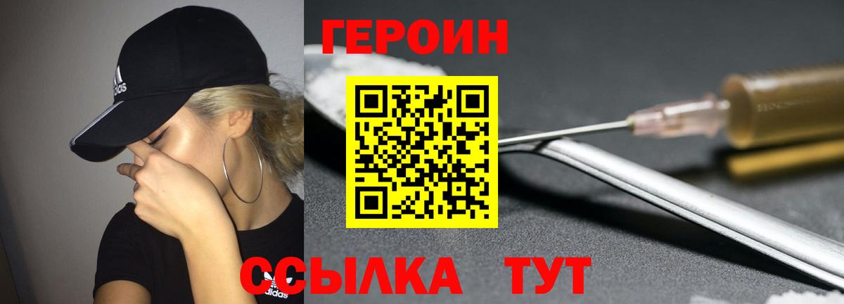 Таганрог  Героин Афган  Героин  Вход с VPN 