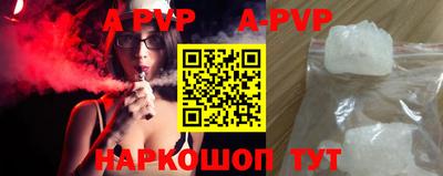 альфа пвп VHQ Абакан