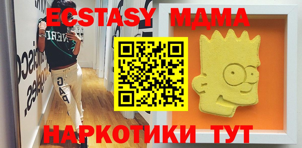 MDMA crystal  Вход с VPN  Таганрог  МДМА молли 