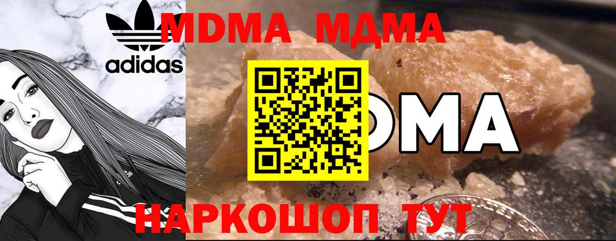 MDMA crystal Таганрог