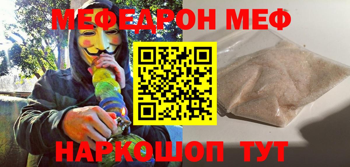 Меф Таганрог