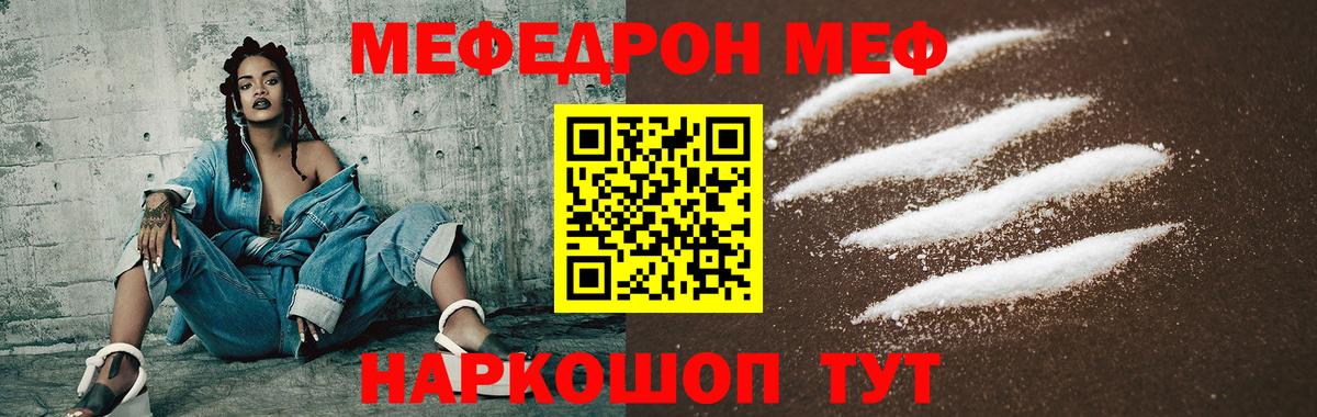 МЕФ VHQ  Меф  Меф кристаллы  Таганрог  Мефедрон  Вход с VPN 