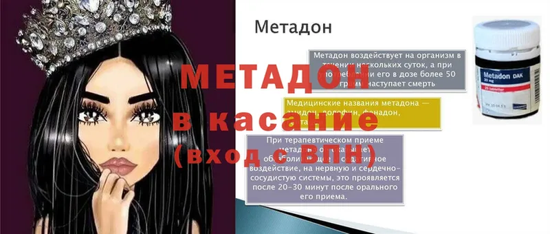 МЕТАДОН methadone  закладки  Таганрог 