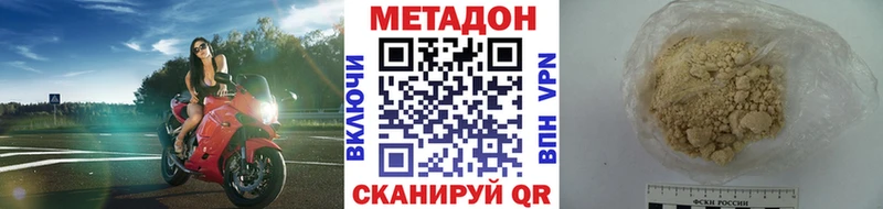 darknet официальный сайт  Таганрог  МЕТАДОН мёд  купить наркотики цена 