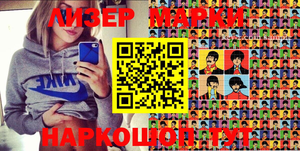 Марки NBOMe 1,5мг Таганрог