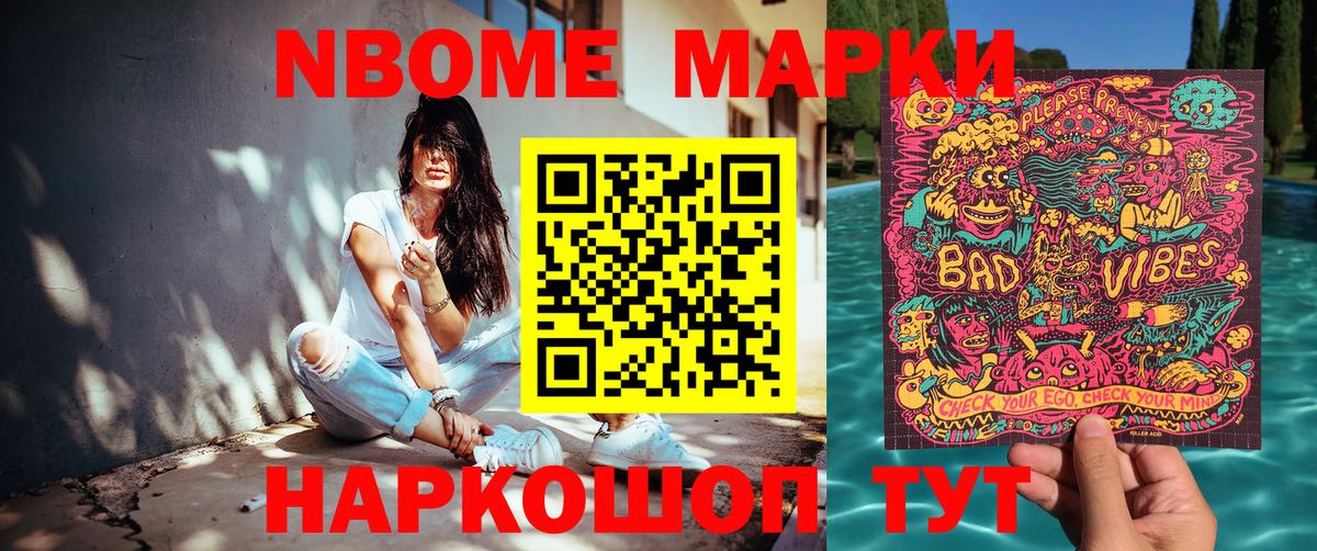 Таганрог  Наркотические марки 1,8мг  Вход с VPN 