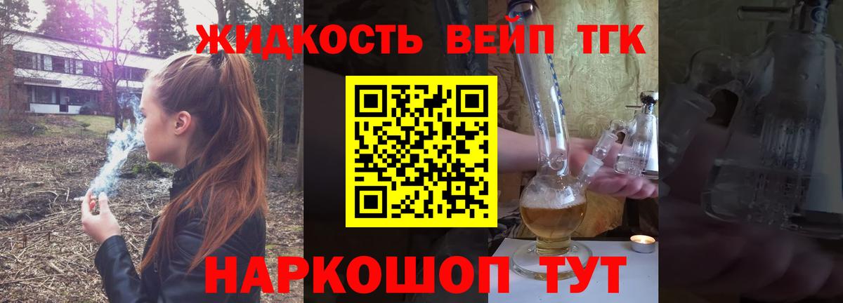 ТГК THC oil Таганрог
