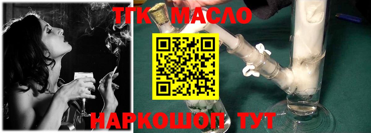 Дистиллят ТГК концентрат  Вход с VPN  Таганрог 