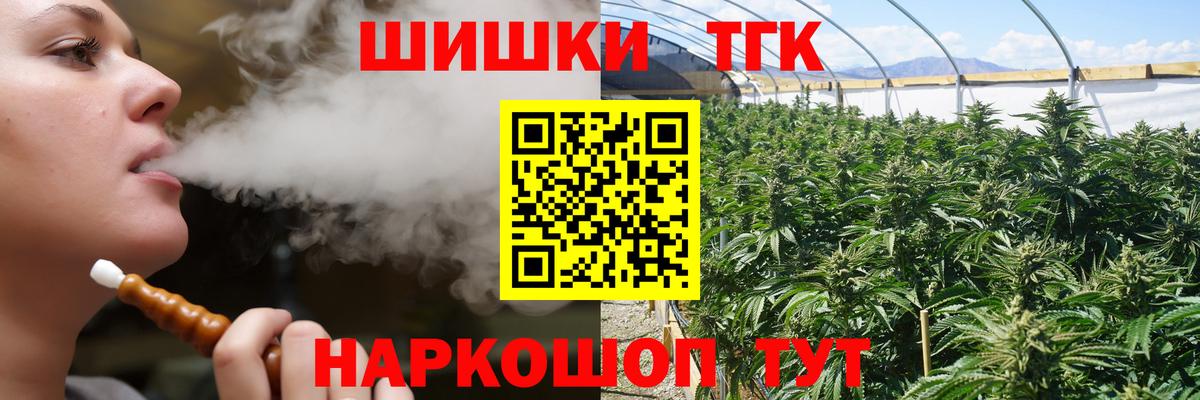 Бошки Шишки гибрид Таганрог